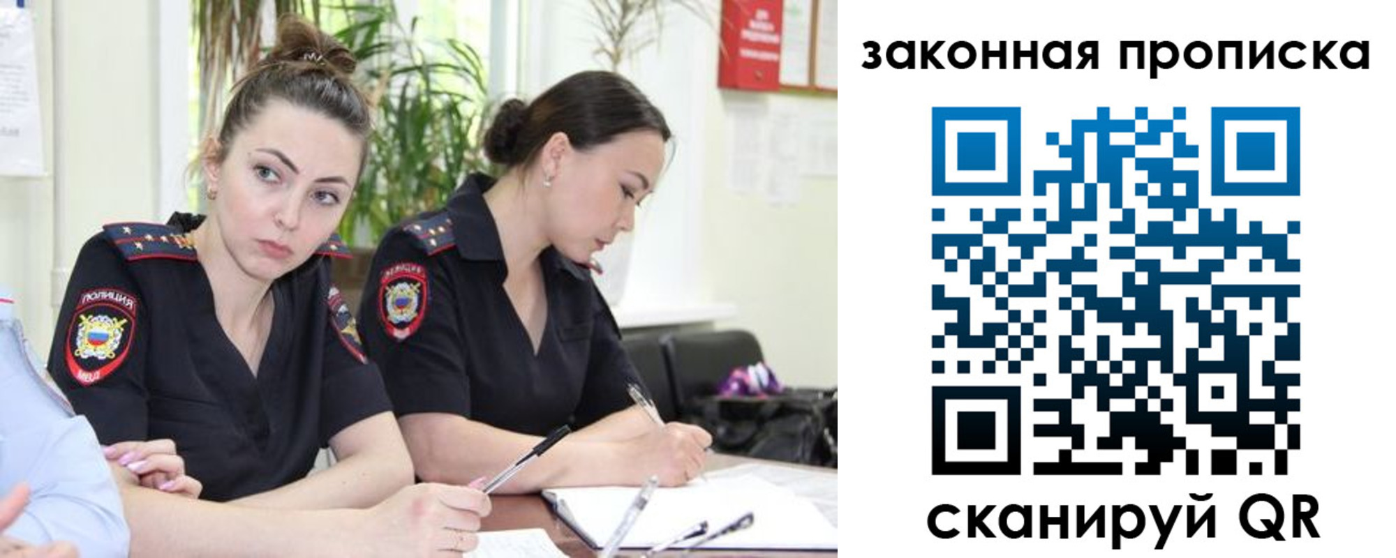 прописка 2025 в Химках