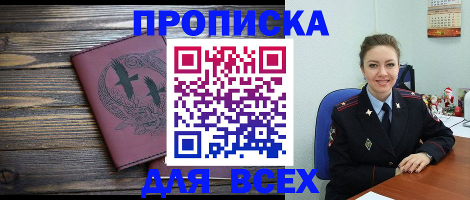 временная регистрация адрес в Химках