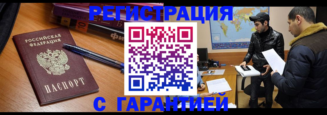 прописка поиск в Химках